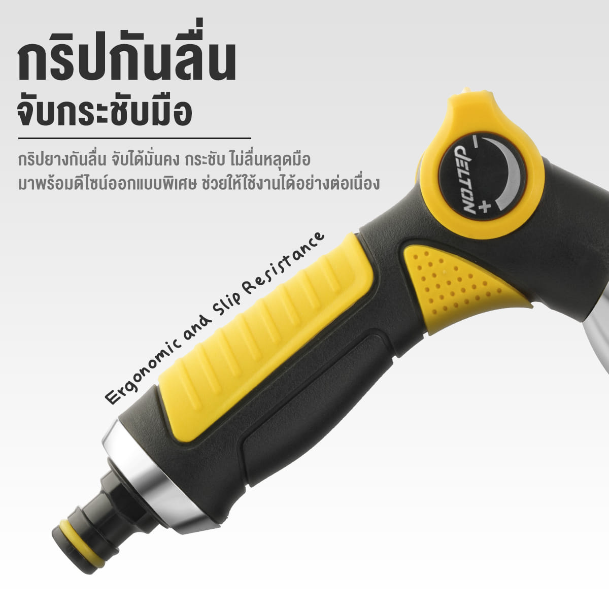 ชุดหัวฉีดน้ำพร้อมข้อต่อ 10-IN-1 DELTON รุ่น MSN-05S_6